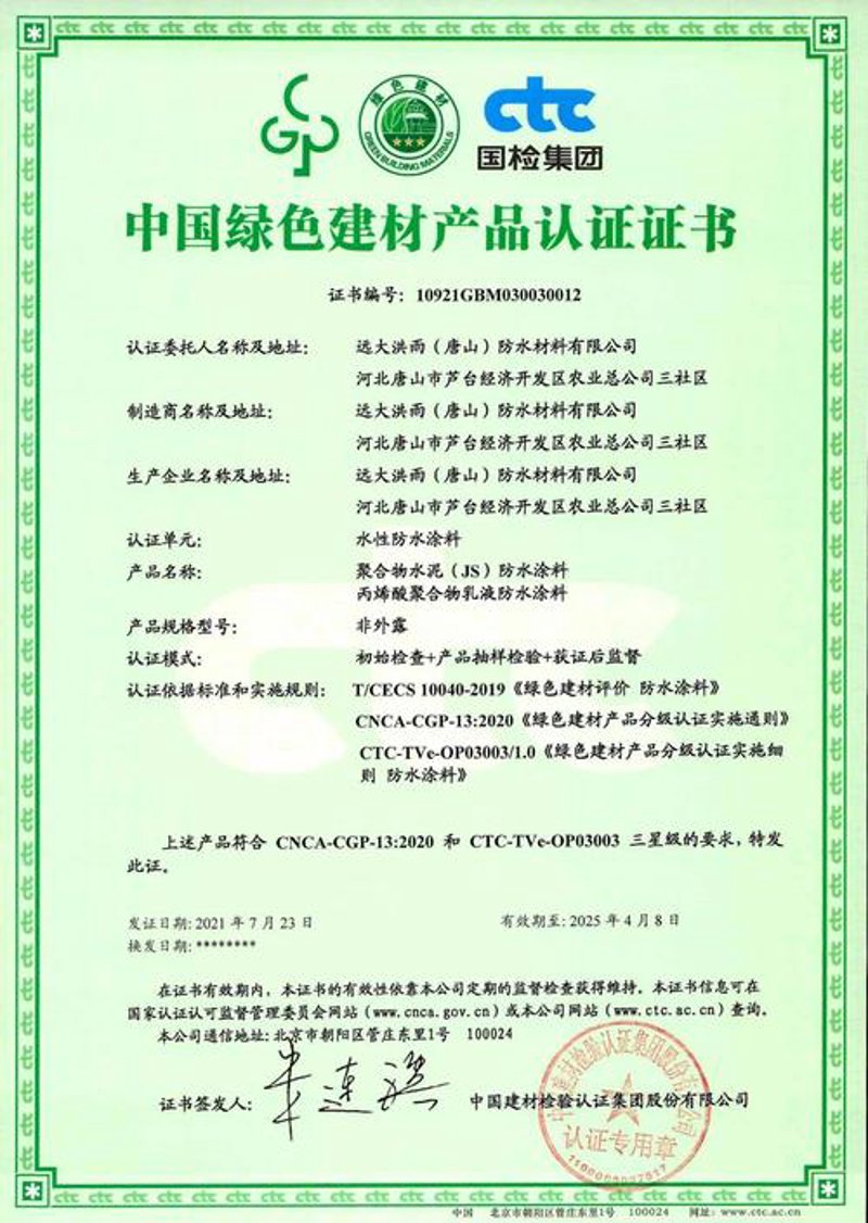 装饰材料
